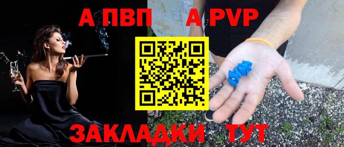 A-PVP  Вход с VPN  Мирный  APVP VHQ  цены наркотик  A PVP СК КРИС 