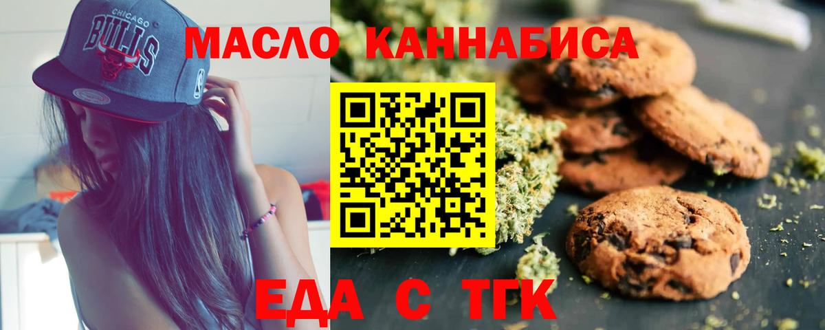 Canna-Cookies марихуана  Вход с VPN  Мирный 