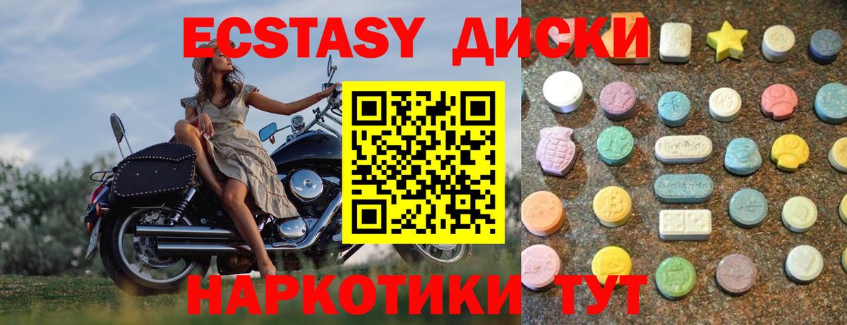 Мирный  ЭКСТАЗИ 280 MDMA  Вход с VPN  Экстази 300 mg 