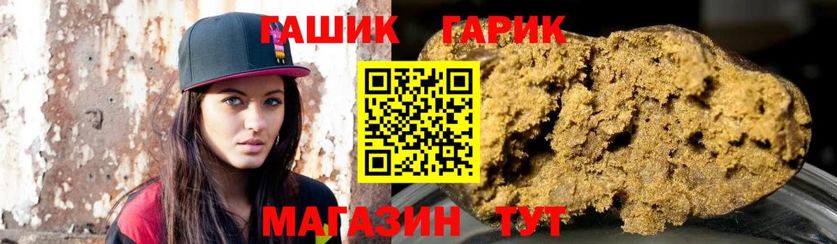 ГАШИШ AMNESIA HAZE  Вход с VPN  ГАШ гашик  ГАШ  Мирный 