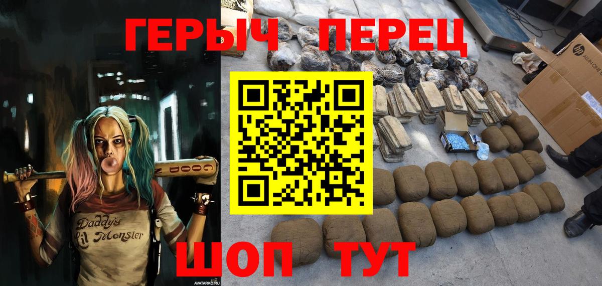 Мирный  ГЕРОИН белый  Героин  Вход с VPN 