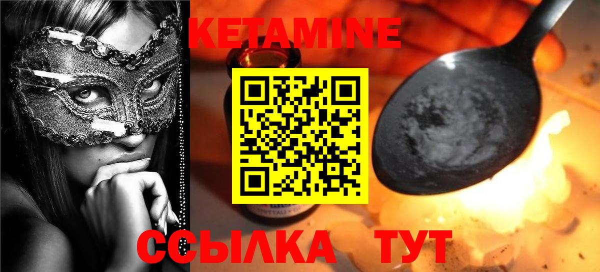 КЕТАМИН VHQ  КЕТАМИН VHQ  Мирный  Вход с VPN 