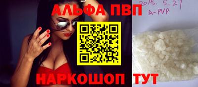 ALPHA-PVP Заволжье