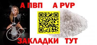 ALPHA-PVP Заволжье