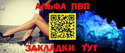 ALPHA-PVP Заволжье