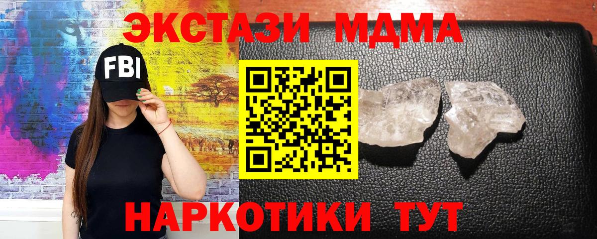 MDMA VHQ  МДМА молли  Мирный  MDMA  Вход с VPN 