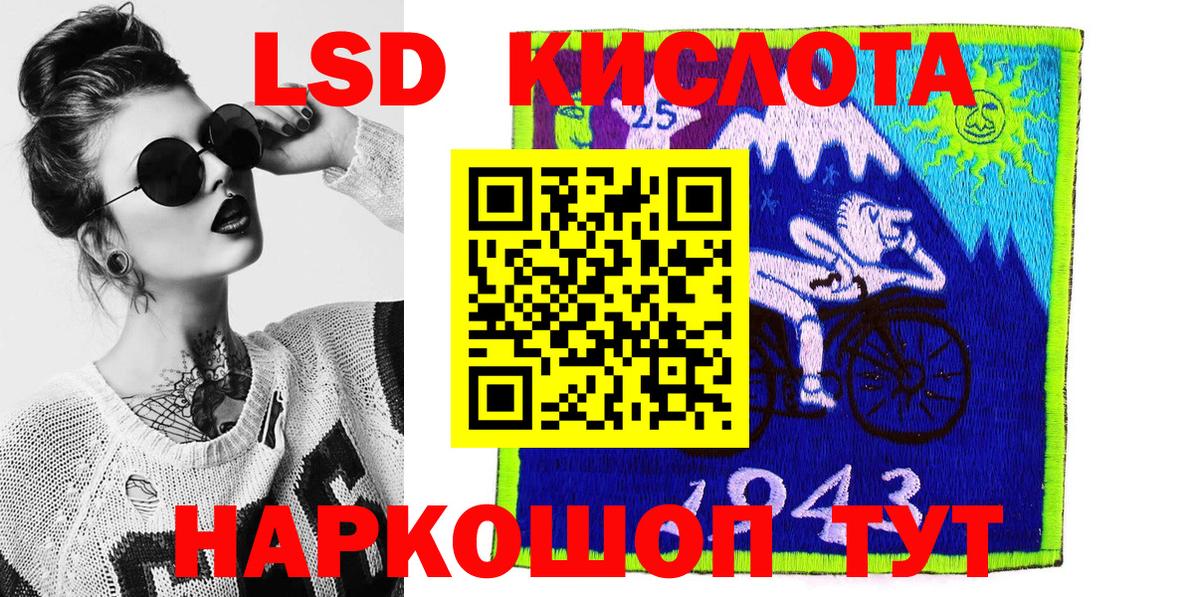 Наркотические марки 1500мкг Мирный