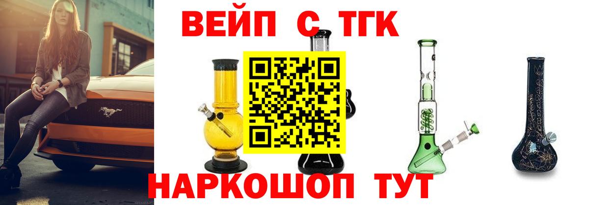 ТГК концентрат  Вход с VPN  Дистиллят ТГК концентрат  Мирный 